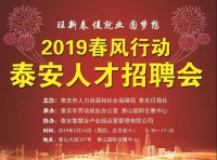 春風(fēng)行動(dòng)，初十等你！來(lái)會(huì)展招聘會(huì)，見(jiàn)證新的開(kāi)始