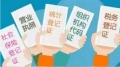 【人社快訊】“五證合一”——用數(shù)據(jù)跑步代替企業(yè)跑腿！