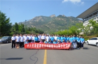 陽(yáng)光燦爛，健步爭(zhēng)先！
