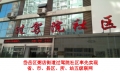 岱岳區(qū)人社局過(guò)駕院社區(qū)率先接入并實(shí)現(xiàn)省、市、區(qū)縣、所、站五級(jí)