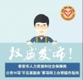 “放管服”在行動(dòng) | 不見面，網(wǎng)上辦！泰安市人社局公布18項(xiàng)