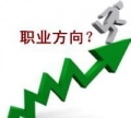 什么樣的職業(yè)才是適合自己的？