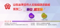 山東省泰安市人社局組團進高校“西安、武漢站”